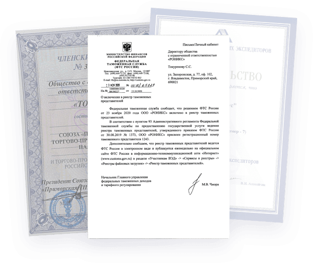 Документы и свидетельства